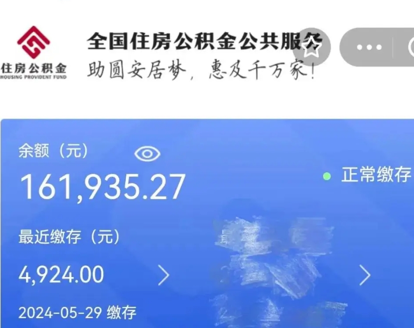 大丰离职公积金什么时候可以取（公积金离职之后什么时候能提取）